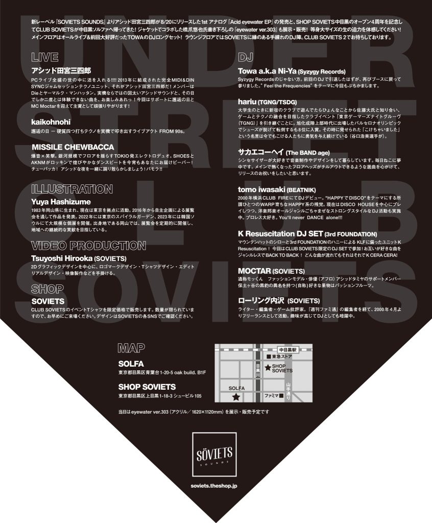 CLUB SOVIETS 2 Flyer ura